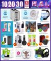 Safari Hypermarket Qatar offers 2026