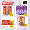 Masskar Hypermarket Qatar offers 2023