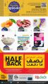 LULU Hypermarket Qatar Offers 2023