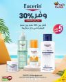 عروض صيدلية خلود قطر 2025