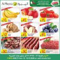 عروض الميرة قطر  2020
