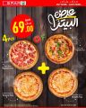 SPAR Hypermarket Qatar offers 2025