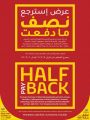 LULU Hypermarket Qatar Offers 2021