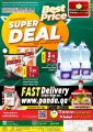 Panda Hypermarket Qatar Offers  2021