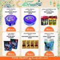عروض قصر الأغذية قطر 2022