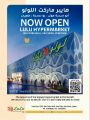 LULU Hypermarket Qatar Offers 2021