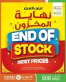 Saudia Hypermarket Qatar Offers  2024