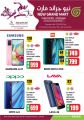 New Grand Mart Qatar Offers  2020