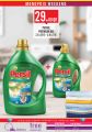 عروض مونوبري قطر 2021