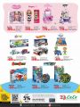LULU Hypermarket Qatar Offers 2024
