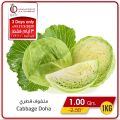 عروض القطرية للمجمعات الاستهلاكية قطر 2020
