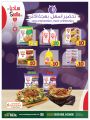 عروض السعودية هايبرماركت قطر 2021