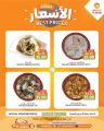 Souq Albaladi Qatar offers 2024
