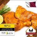 Village Markets Qatar Offers 2020