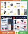Kenz Mini Mart Qatar offers 2026