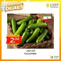 عروض أسواق القرية قطر 2022