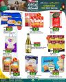 Spar Hypermarket Qatar Offers 2025