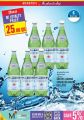 Monoprix Qatar Offers 2024