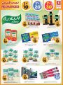 Safari Hypermarket Qatar Offers 2022