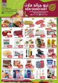 عروض نيو جراند مارت قطر 2022