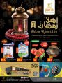 عروض باريس هايبرماركت قطر 2022