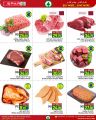 SPAR Hypermarket Qatar offers 2025
