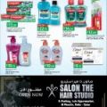 LULU Hypermarket Qatar offers 2021