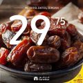 عروض كارفور هايبرماركت قطر 2021