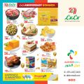 عروض لولو هايبرماركت قطر 2024