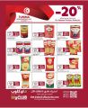 Carrefour Hypermarket Qatar Offers 2025