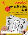 عروض سبار هايبرماركت قطر 2025