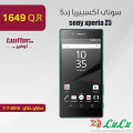 سونى اكسبيريا زد5