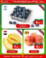 Village Markets Qatar Offers 2023