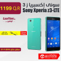 Sony Xperia z3-LTE