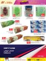 عروض أسواق رامز قطر 2020