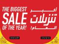 Qatar Offers | Shoe Mart