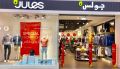 Jules  Qatar  Offers