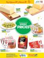 LULU Hypermarket Qatar Offers 2022