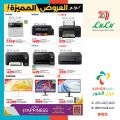 عروض لولو هايبرماركت قطر 2024