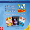 JARIR BOOKSTORE Qatar offers 2026