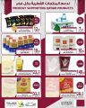 Village Markets Qatar Offers 2021