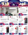 JUMBO Electronics Qatar offers 2026