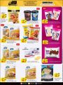 Masskar Hypermarket Qatar offers 2023