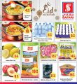 عروض قطر | سفارى هايبر ماركت قطر