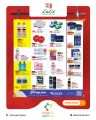 LULU Hypermarket Qatar offers 2025