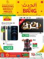 LULU hypermarket qatar offers 2020