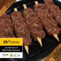 Village Markets Qatar Offers 2020