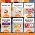 FOOD Palace Hypermarket Qatar 2020