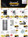 Jumbo Electronics  Qatar Offers  2023