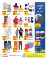 Carrefour Hypermarket Qatar Offers 2022